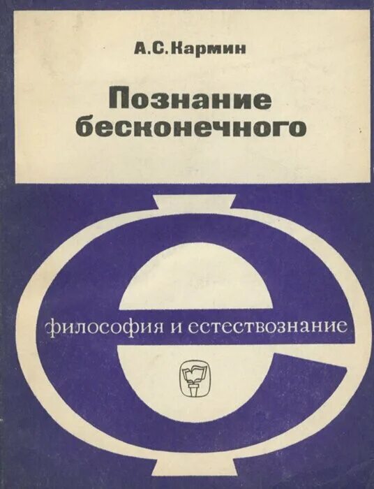 гносеология книга. методология научного исследования книга. книга тайных знаний. учебник познания. книги по методологии.