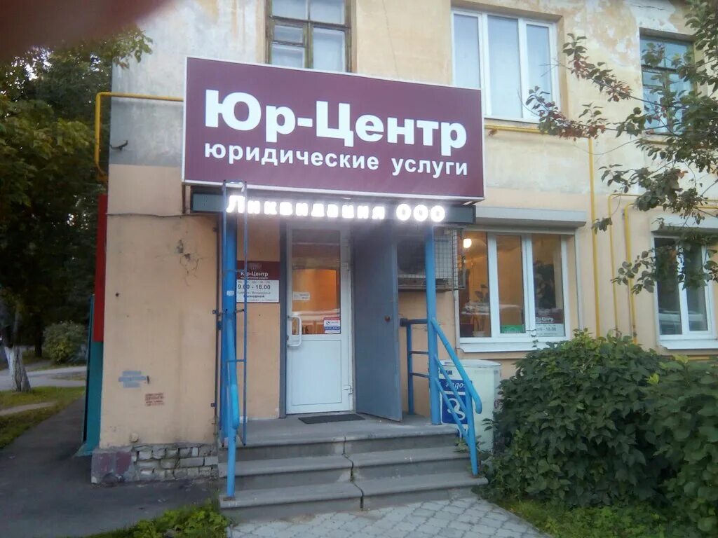 единый юридический центр фото. южное шоссе д. правовой центр нижний новгород. правовой центр нижний новгород. нижегородская правовая академия нижний новгород.