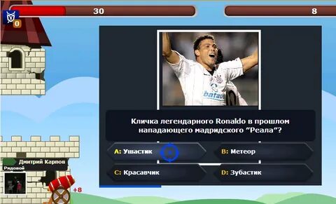 Вопрос 2000