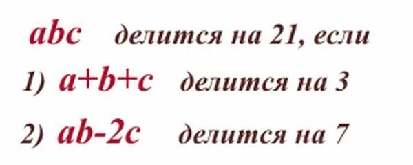 приемы группы 2. какое самое большое число до 23 делится без остатка на 3. 26 делится на 3. 8. 26 делится на 3.