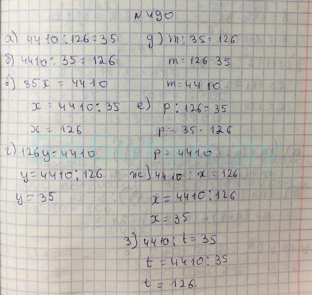 Математика 5 класс страница 77 номер 5.481. Математика 5 класс номер 490. Математика 5 класс страница 128 номер 490.