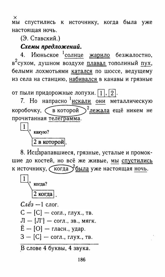 Груженные рудой. Проносились навстречу поезда груженные. Проносились навстречу поезда гружённые Рудой углём.