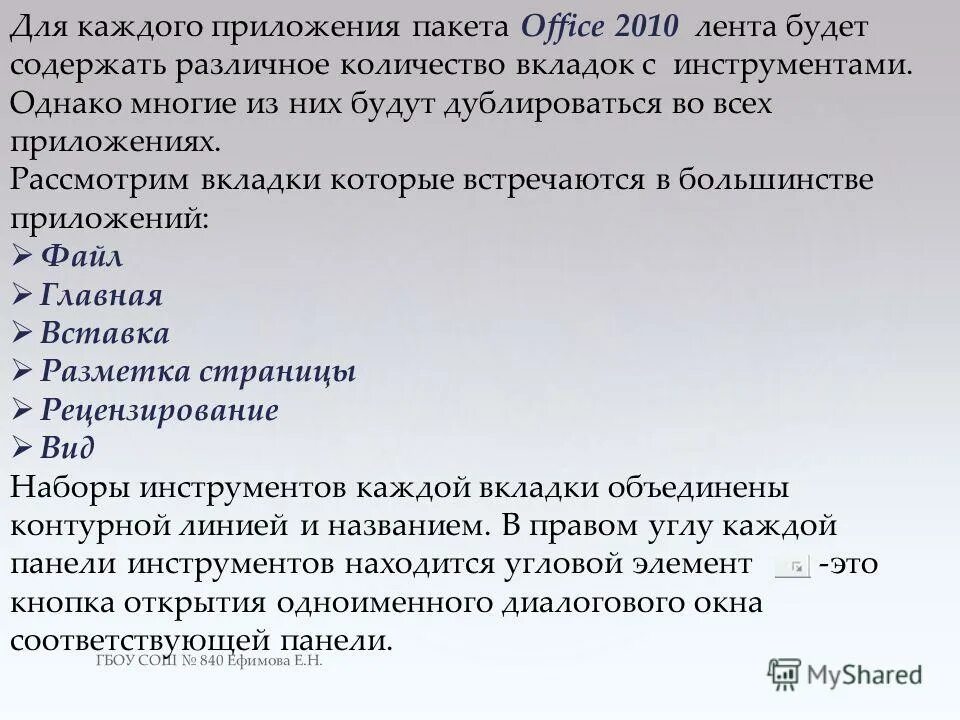 рассмотрено в приложении