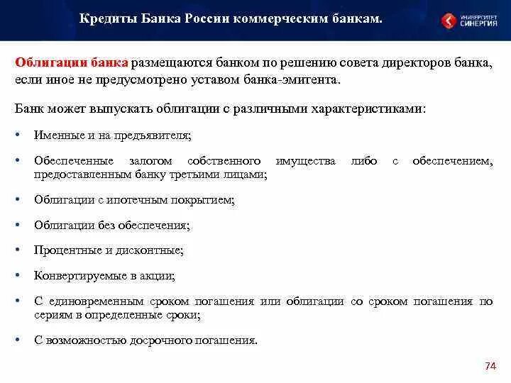 Кредитование банком россии коммерческих банков