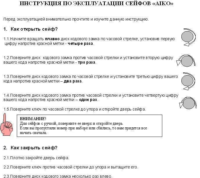 Как поменять код на сейфе. Как установить код на сейфе в отеле. Инструкция пользования сейфом в отеле. Инструкция по эксплуатации сейфа.