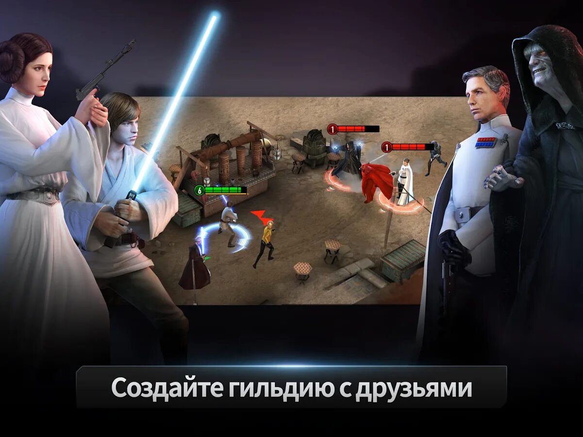 Force arena. Star Wars: Force Arena. Игра Арена силы Звездные войны. Звёздные войны Арена силы Энакин. Star Wars Арена силы.