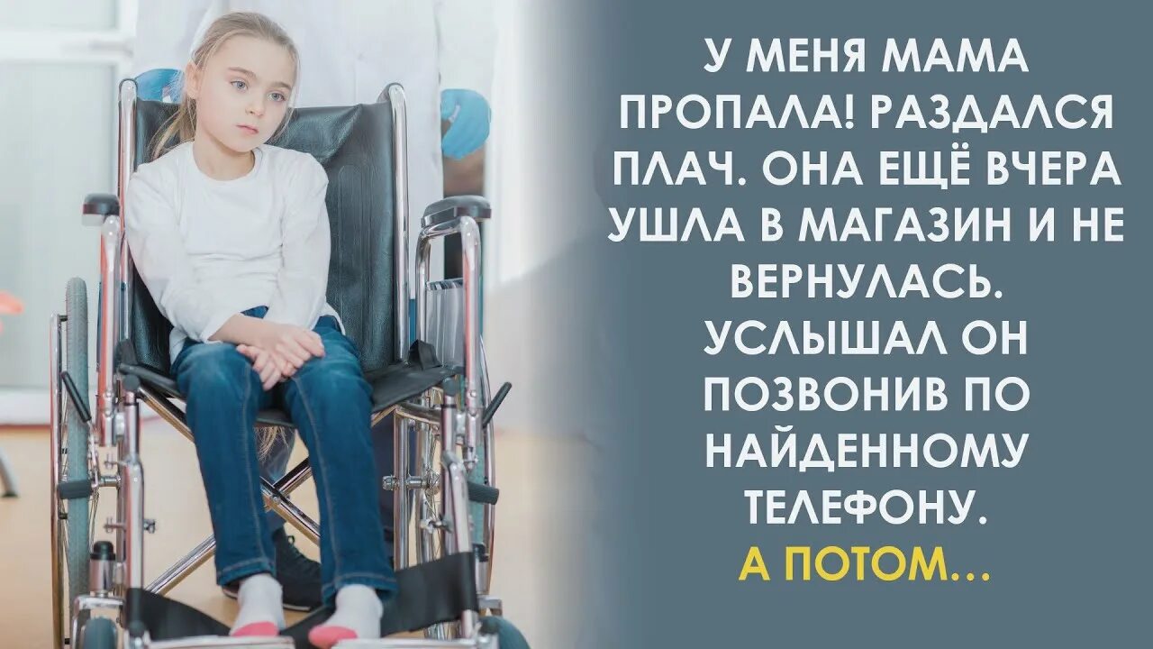Потерялась мамочка. Хочу к маме! книга. Потерялась мамочка. Мама потерялась. Я потерял маму.