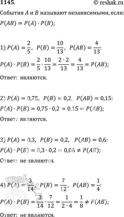 5 событие а а является событием
