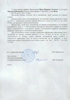 Как получить документы из архива