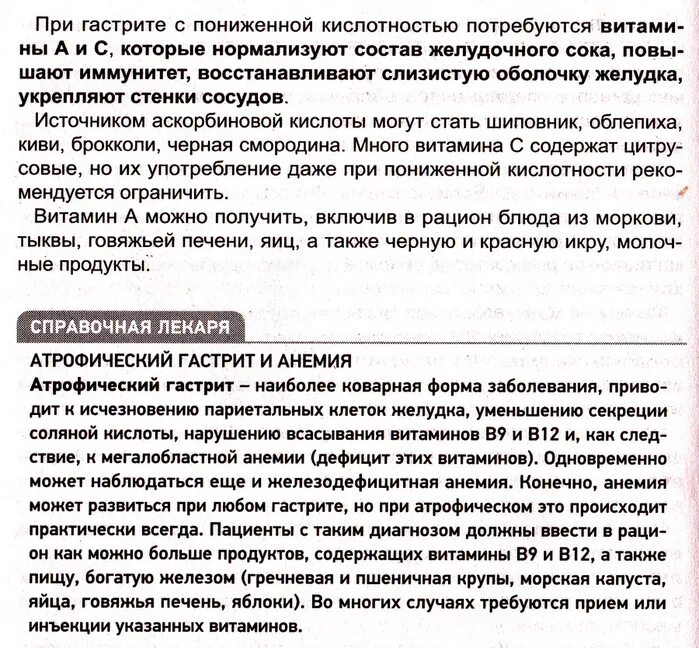 Признаки повышенной кислотности желудка. Гастрит с пониженной кислотностью и повышенной кислотностью. Симптомы повышенной кислотности и пониженной кислотности. Гастрит с пониженной кислотностью симптомы. Симптомы при гастрите с пониженной кислотностью.