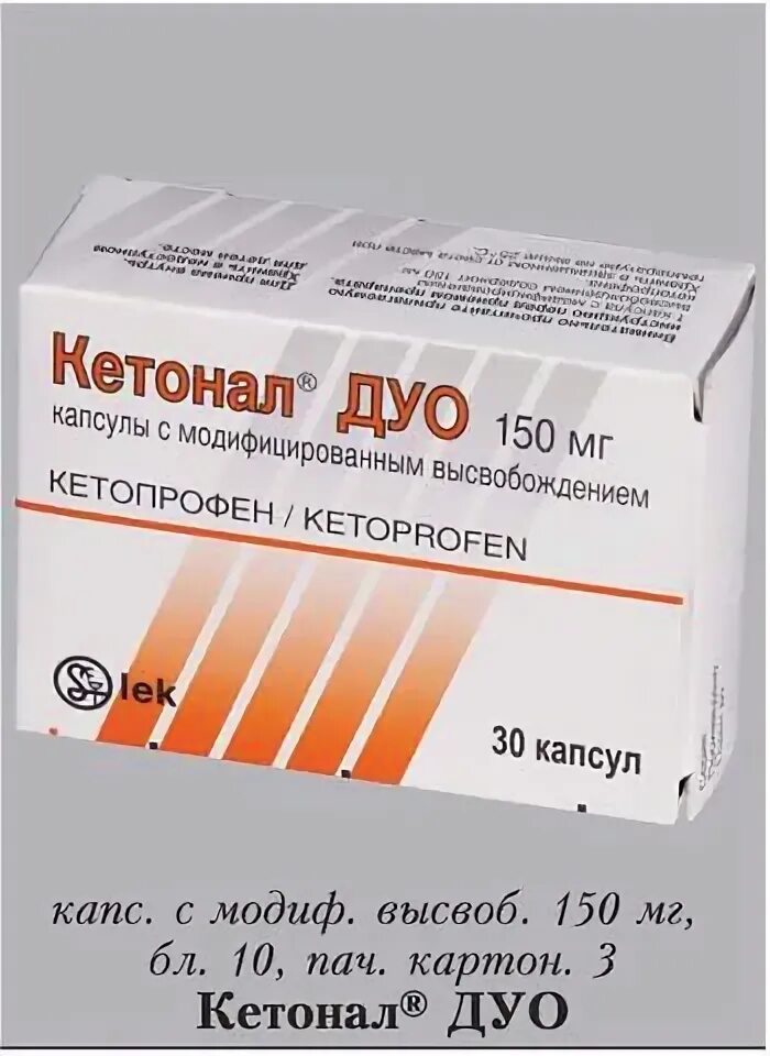 Можно ли кетонал при температуре. Кетонал дуо 300 мг. кетонал капсулы 150. обезболивающие таблетки кетонал дуо. кетонал 40 мг.