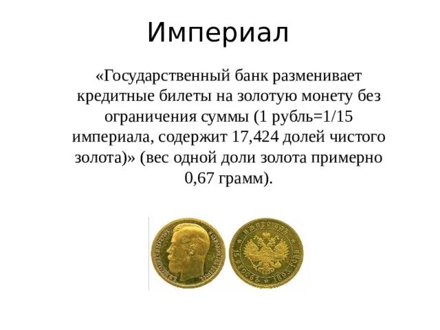 Гинея и соверен какая разница. Гинея и соверен какая разница