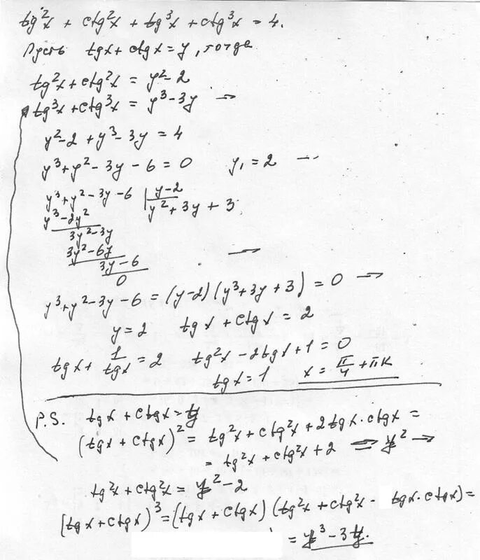 Решить уравнение tg2x 3 0