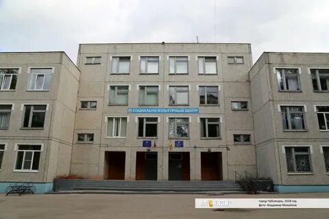 Школа номер 53