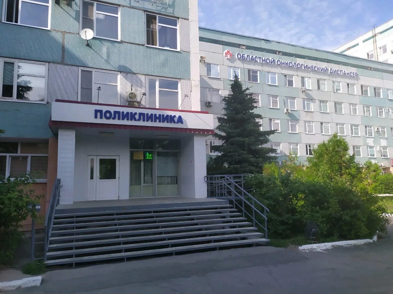 Областной онкологический диспансер магнитогорск. Московский онкологический диспансер балашиха. Свердловский областной онкологический диспансер екатеринбург. Htgcбликанский онкологический диспансер плиево. Область онкологический.