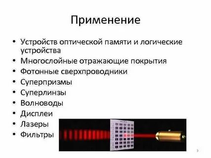 Оптическая цифровая память