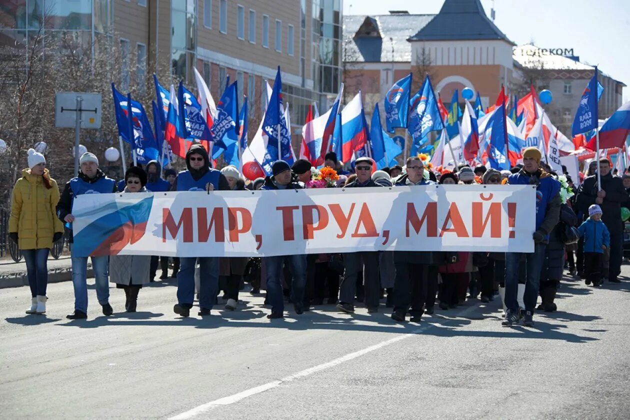 В мае будет мир. Демонстрация с транспарантами. Мир труд май демонстрация. Мир труд май митинг. 1 Мая мир труд май демонстрация.