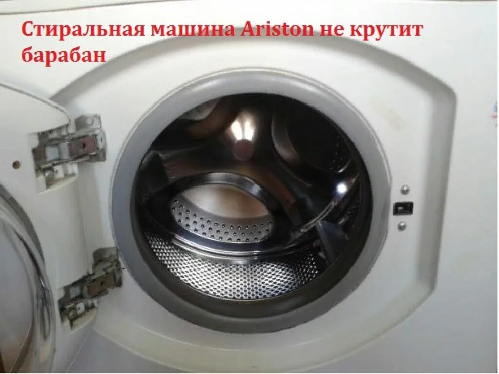 Барабан стиральной машины Хотпоинт Аристон. Hotpoint Ariston стиральная машинка arusl105 барабан\. Скрип стиральной машины при вращении