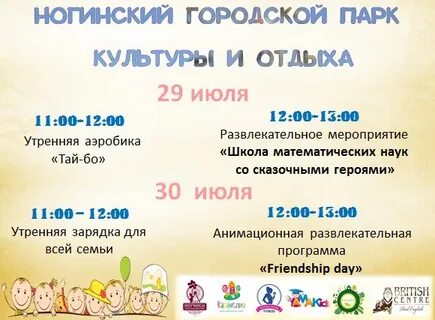Парк сеансы на сегодня