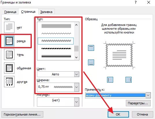 Создать границу