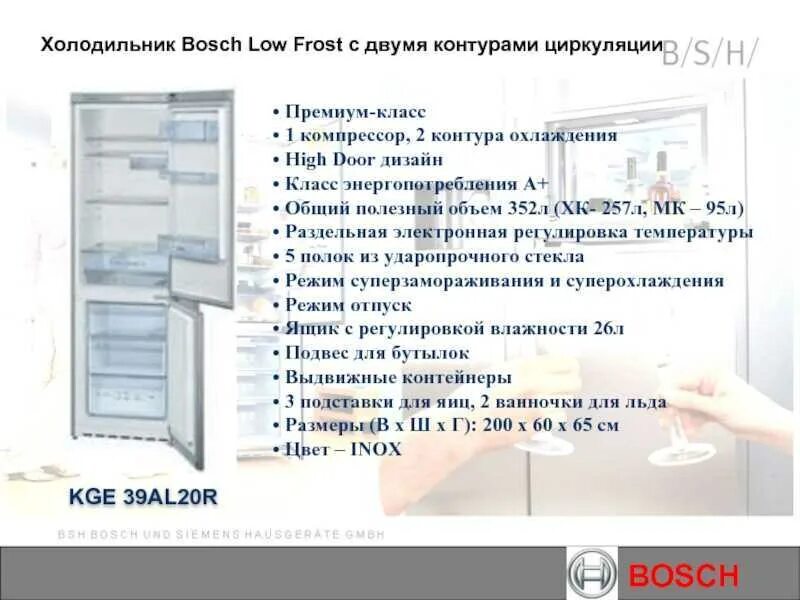 Можно ли после разморозки