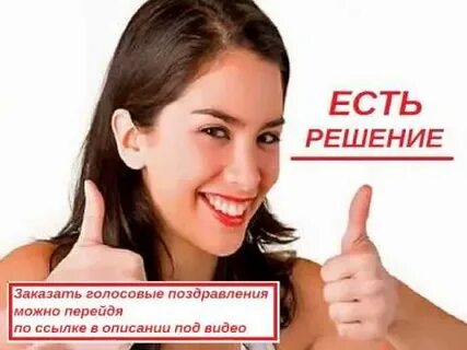 Шуточные голосовые