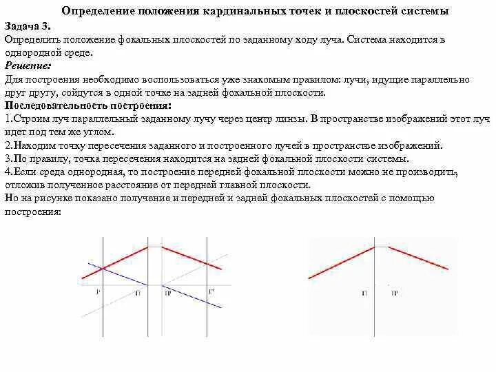 Как определить в каком положении находится
