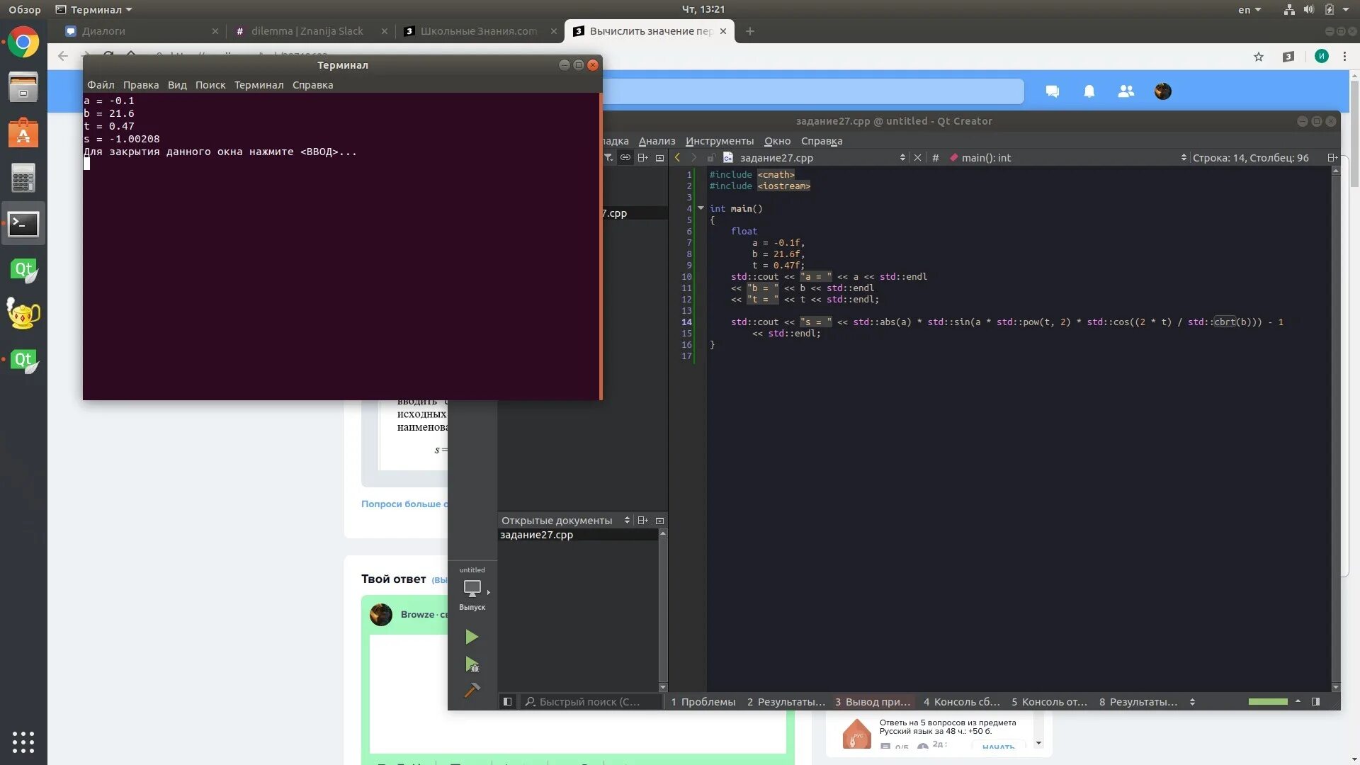 Include iostream include cmath. Cmath с iostream. ввод данных в консоль swift. std::cout. sin c++ cmath.