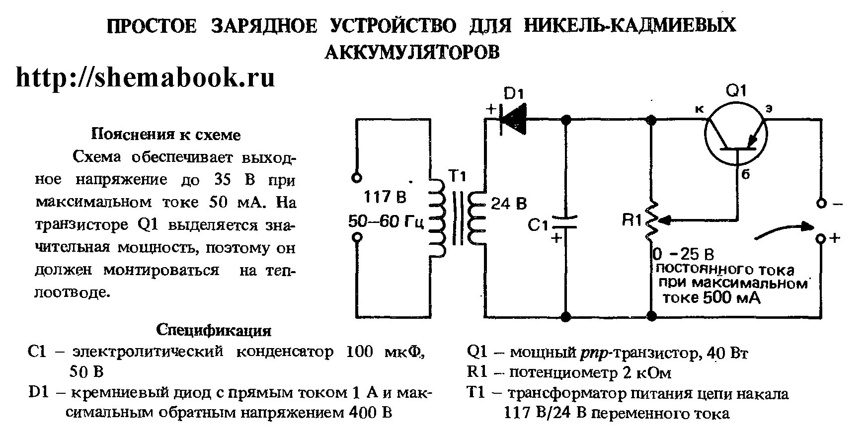 Схема простейшего зарядного устройства для авто аккумулятора. Схема зарядки 12в для авто АКБ. Конденсаторная схема зарядки автомобильного аккумулятора. Схема зарядных устройств для аккумуляторных батарей автомобилей. Простейшее зарядное устройство для автомобильного аккумулятора