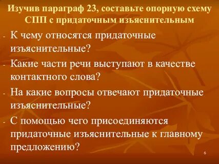 Придаточные определительные и изъяснительные проверочная работа
