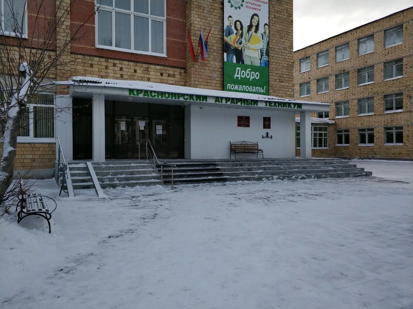 Аграрный колледж красноярск. Красноярский аграрный техникум. Аграрный техникум красноярск общежитие. Толстого 69. Красноярский аграрный техникум.
