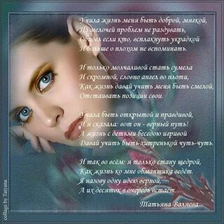Верные мысли