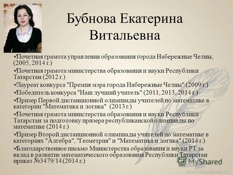 Петрухина альфия сарваровна. Лицей 78 учителя. Пушкинский лицей 78 набережные челны официальный сайт. Лицей 78 имени пушкина челны. Гульзера сальникова набережные челны.