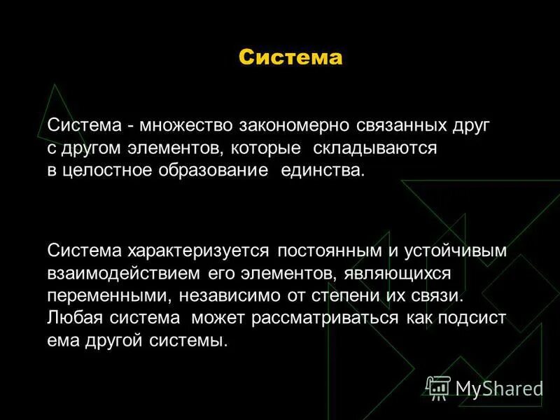 счет по е крепелину в модификации р шульте протокол. понятие межгосударственной системы. функции особей. классы социальные слои и группы этносы. целостное образование при переводе.