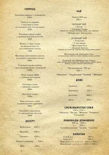 Дмитровский меню