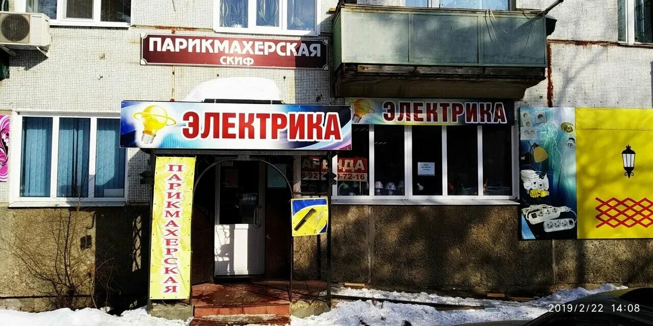 Центр света сызрань. Проспект королева сызрань. Стройбастер сызрань. Сызрань магазин арсенал. Уровень строительный со звуковым сигналом.