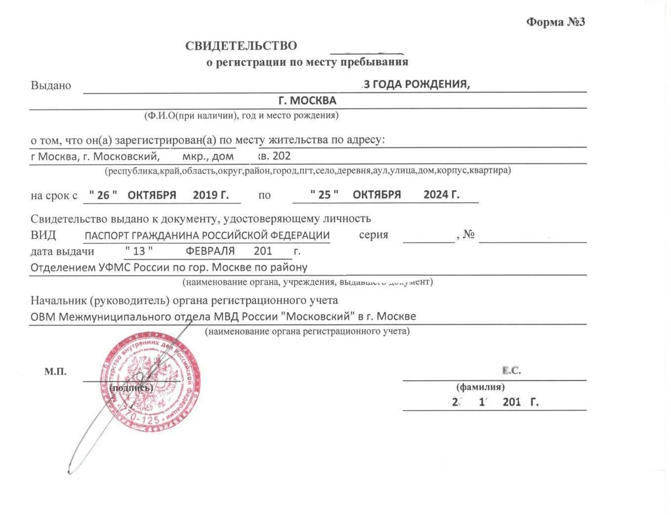 Регистрация в москве временная registration moskva77 ru