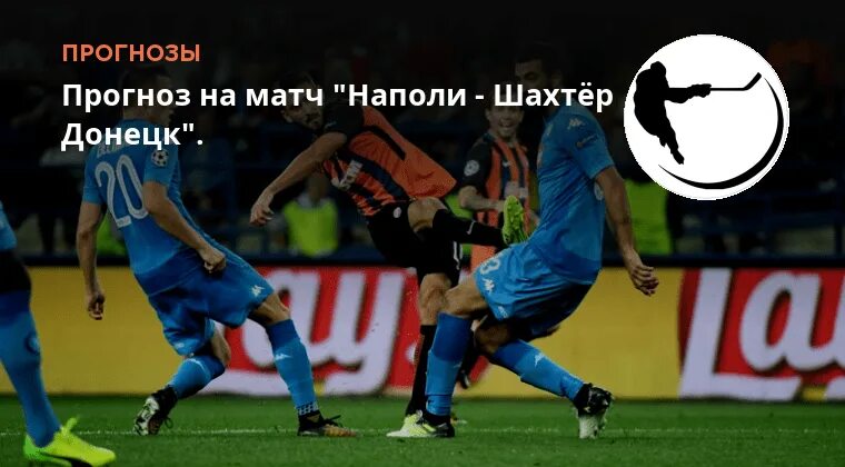 Шахтер донецк антверпен 28 ноября прогноз. Шахтер донецк антверпен 28 ноября прогноз