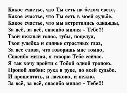 Слова жене кратко