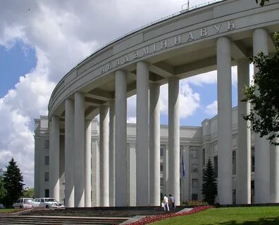 Национальная академия наук беларуси