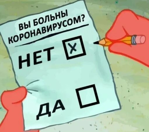 Какой вы пациент. Что вы видите на картинке. Тест на больные темы. Тесты по реабилитации с ответами. Профилактика онкологических заболеваний тесты с ответами нмо тесты.