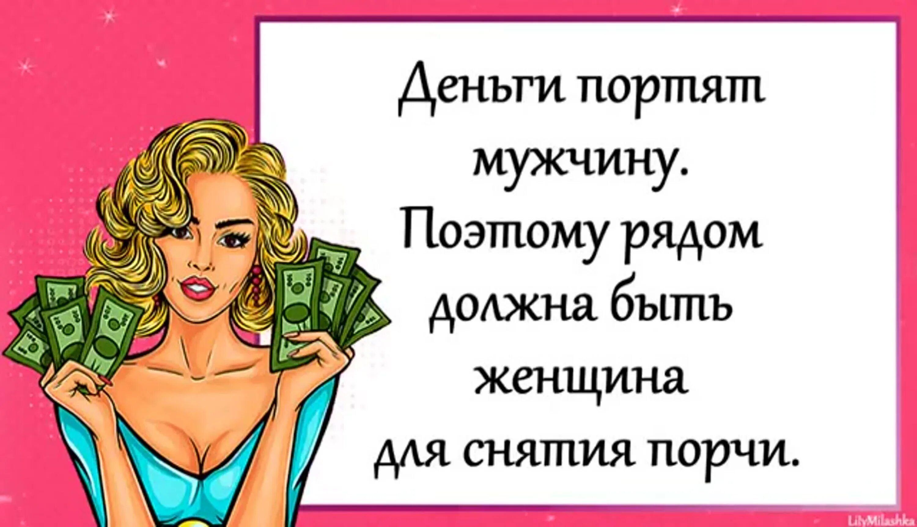 С нервным мужчинами женщина становится. Высказывания про плохого мужа. Деньги портят мужчину поэтому рядом должна быть женщина для снятия. Картинка типичная девушка. Плохой мужчина всегда испортит женщину она становится.