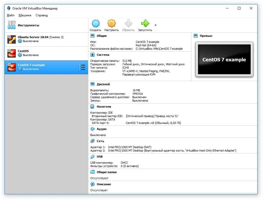 Virtualbox видеопамять. Virtualbox видеопамять