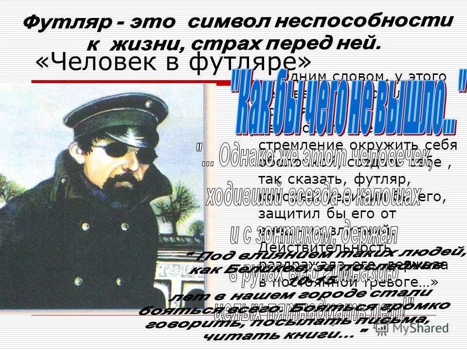 Чехов трилогия. Чехова. Человек в футляре афиша. Биография чехова. Малая проза чехова.