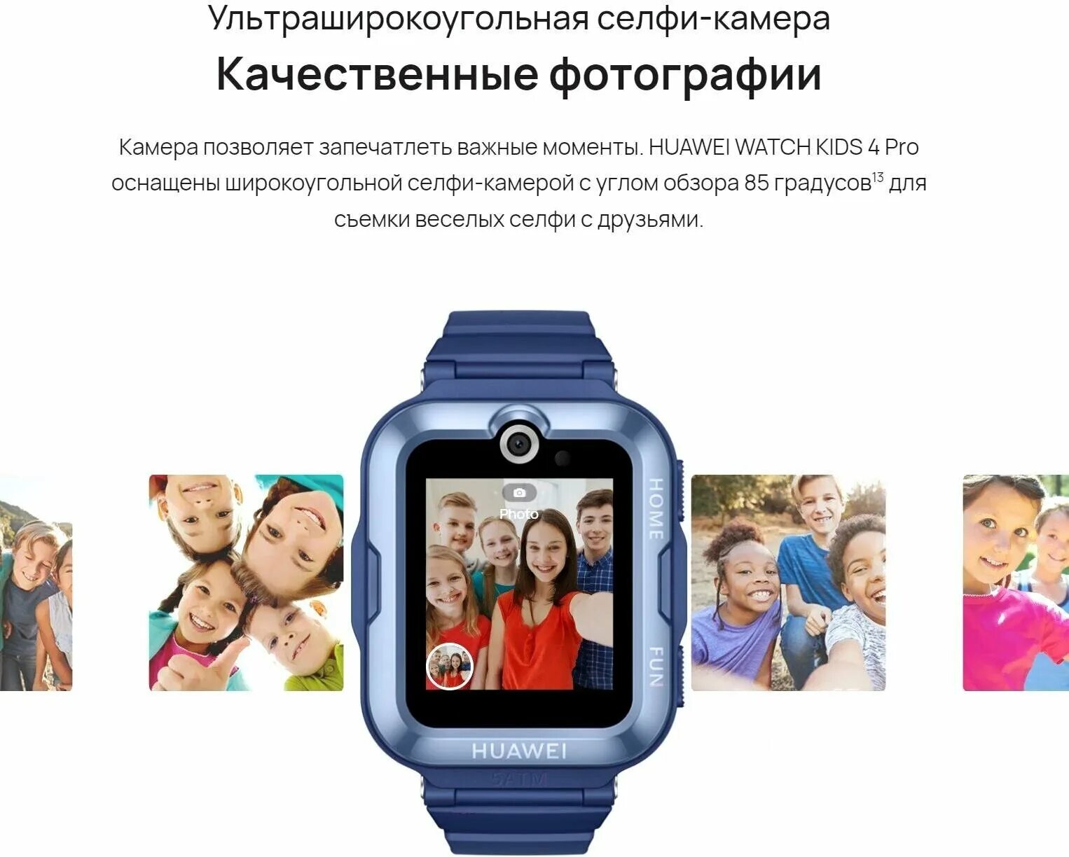 Huawei kids 4 pro инструкция. Huawei kids 4 pro инструкция. Часы huawei kids. Huawei kids 4 pro инструкция. Детские часы huawei watch kids 4.