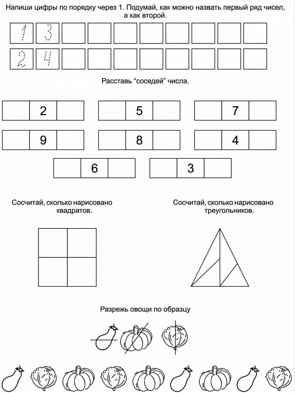 Задания на логику 5 класс