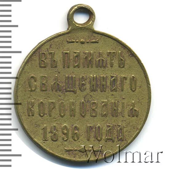 Медаль 1896. Медаль 1896. Медаль 1896. Медаль 1896. Медаль 1896.