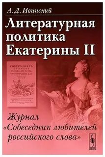 Любитель слова