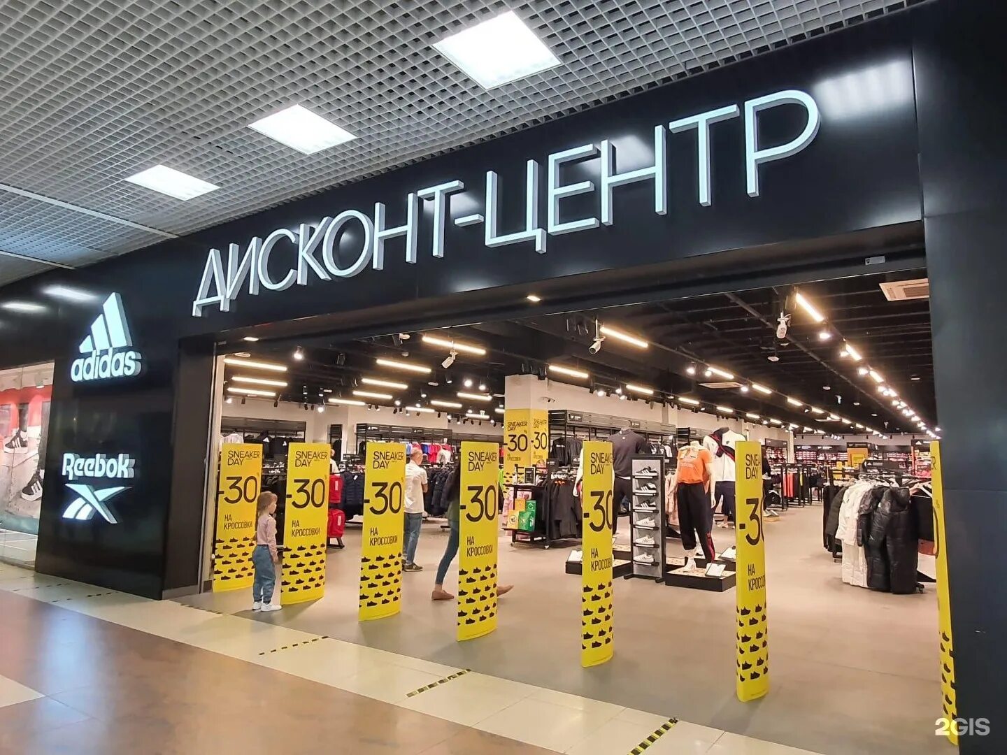 Метро фэшн краснодар. Дисконт центр краснодар меридиан. Торговый центр меридиан краснодар. Дисконт краснодар одежда. Дисконт центр краснодар меридиан.