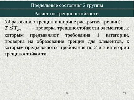 Срок службы предельного состояния